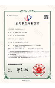 Utility Model Patent Certificate